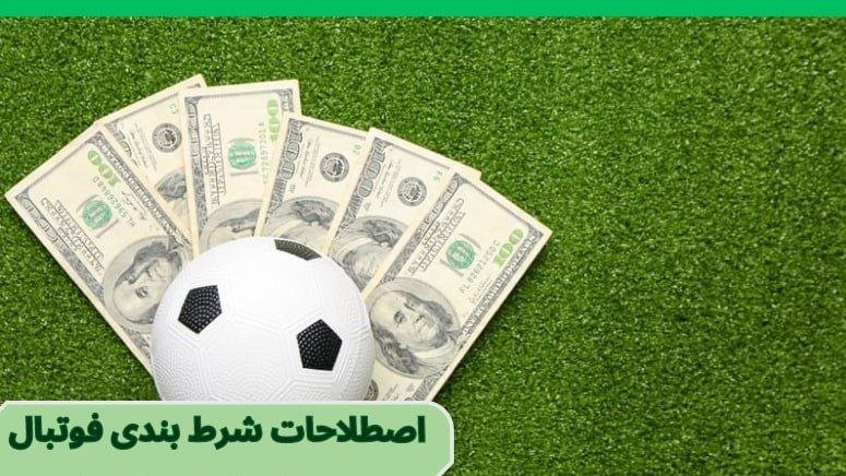 اصطلاحات وین وین
