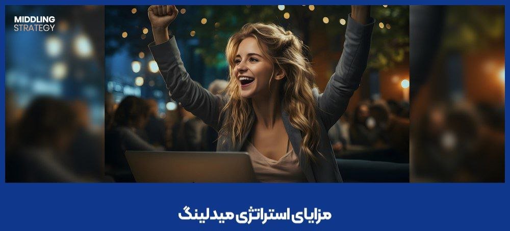 میدلینگ وین وین بت