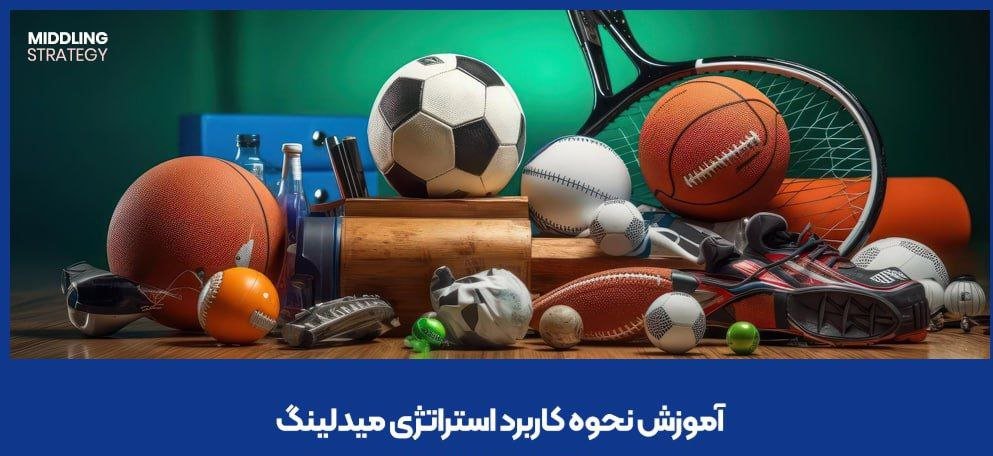 میدلینگ وین وین بت