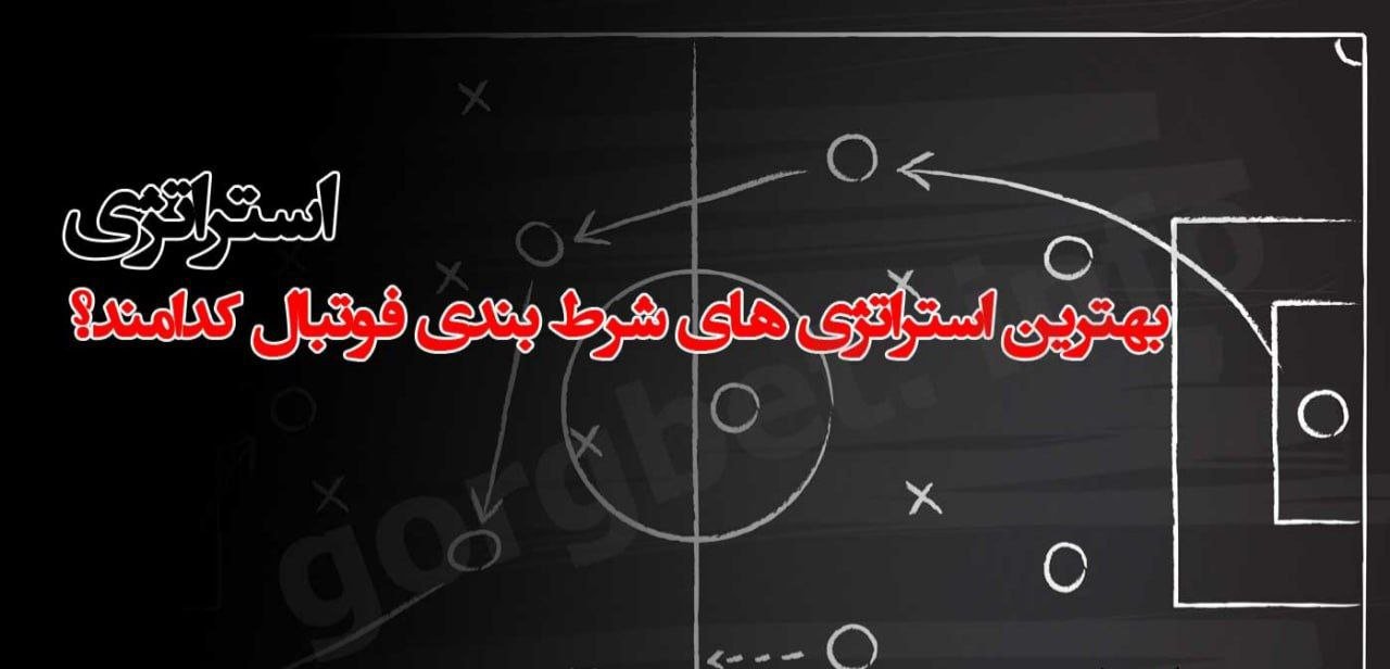 کرنر وین وین بت
