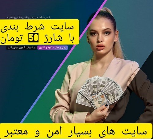 حد اقل واریز وین وین بت