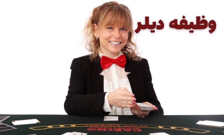 بازی پوکر در وین وین بت