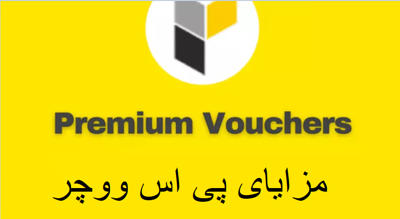 پی اس ووچر در سایت وین وین بت