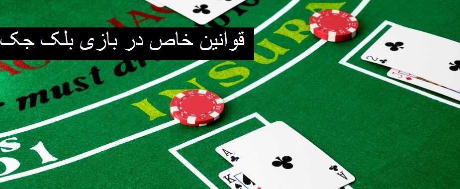 بلک جک در سایت وین وین بت