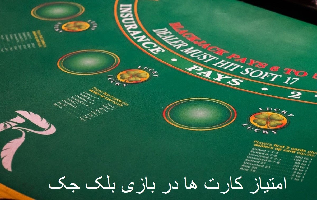 بلک جک در سایت وین وین بت