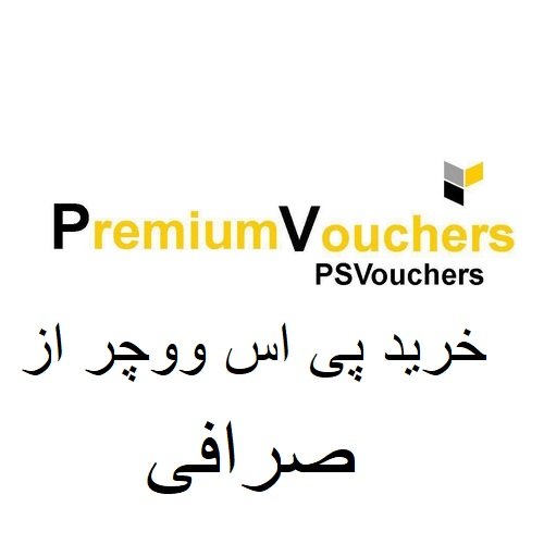 پی اس ووچر در سایت وین وین بت