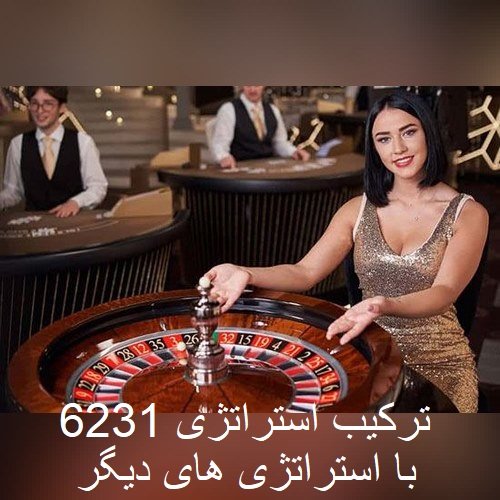 استراتژی 1-3-2-6 در وین وین بت