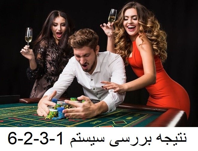 استراتژی 1-3-2-6 در وین وین بت
