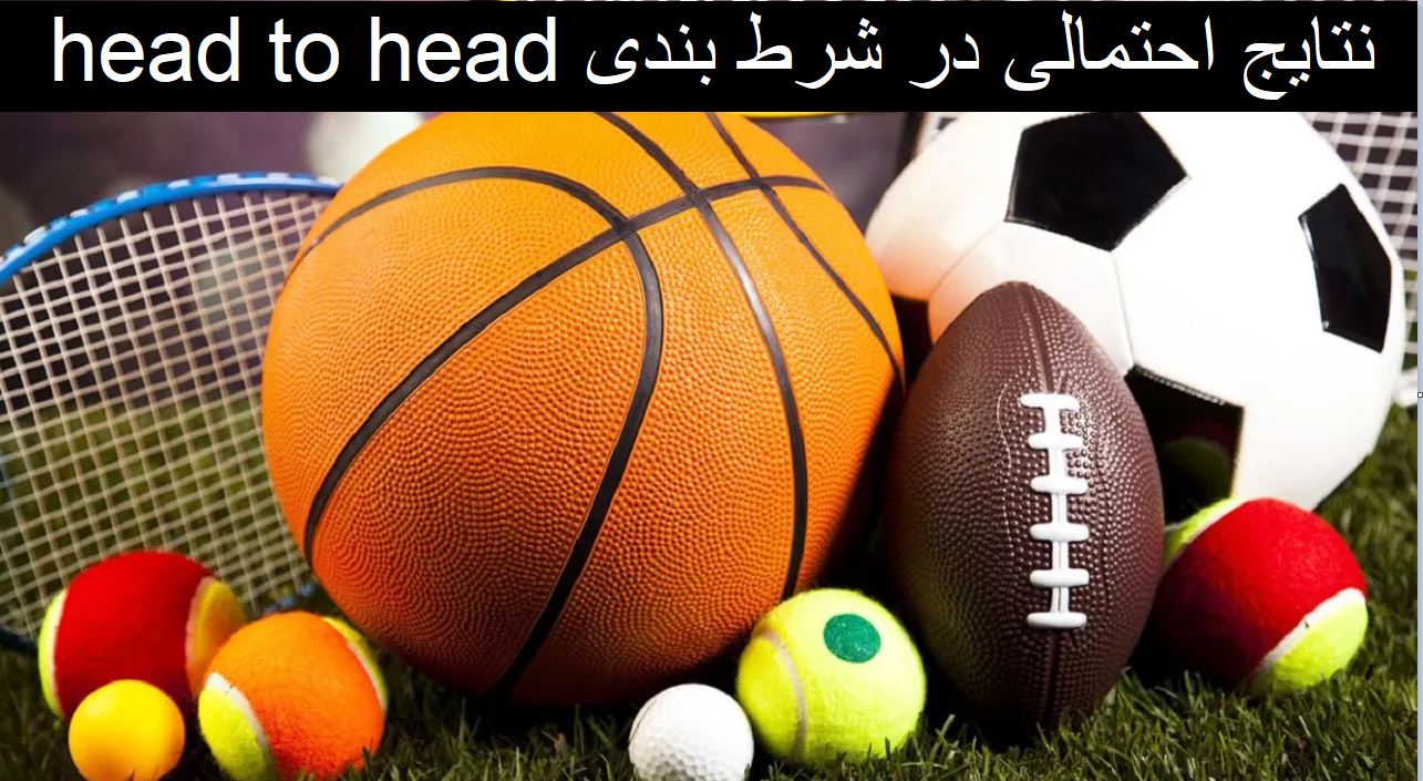 شرط بندی رو در رو در سایت وین وین بت