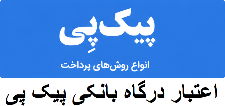 واریز و برداشت با پیک پی در وین وین بت